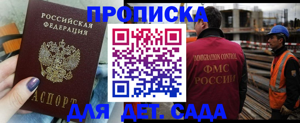 временная регистрация госуслуги в Ленинске