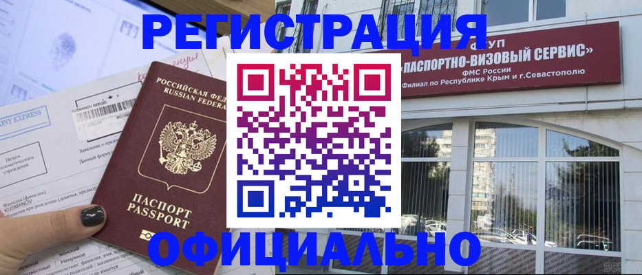 временная регистрация госуслуги в Ленинске