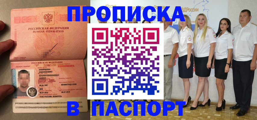 найти адрес прописки в Ленинске