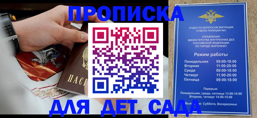 регистрация в Ленинске