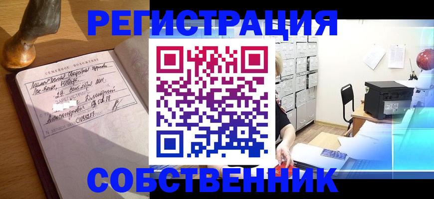 прописка для военкомата в Ленинске