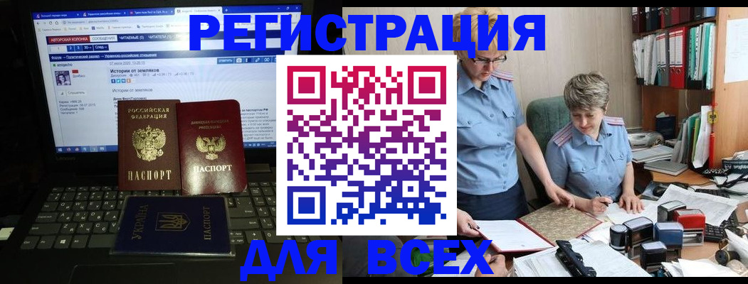 временная регистрация в квартире в Ленинске